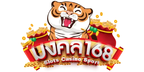 มงคล 168-logo