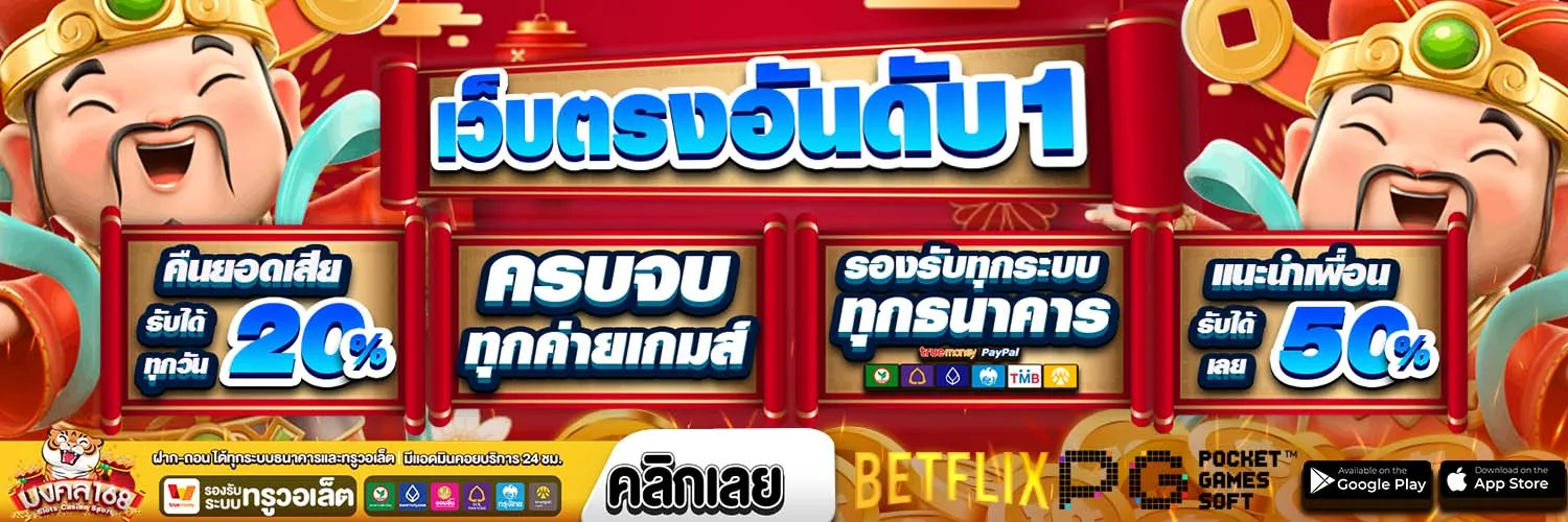 มงคล 168